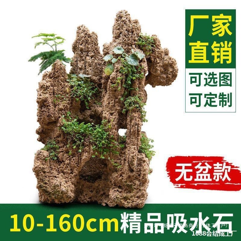 天然吸水石原石上水石石山盆景假山鱼缸造景摆件中大型流水微景观|undefined