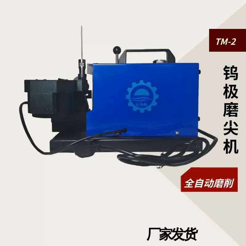 台式磨尖机全自动化纵向打磨钨针高光洁度钨极研磨机TM-2磨削机