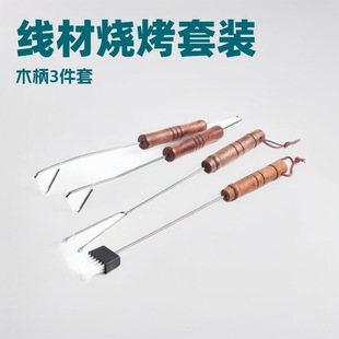 Outdoor Camping Stainless Steel Fork Clamp Brush Household Commercial Wooden Handle Wire Baking Set BBQ Portable
