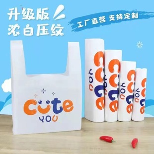 Plastic Packing Bag Cartoon Cute Takeaway Gift Supermarket Shopping Dessert Food Packaging Bag Portable Vest Bag