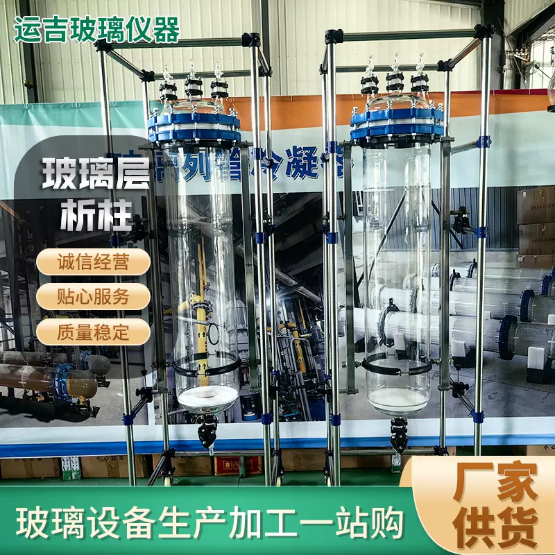 实验室高硼硅玻璃旋转层析柱 带底座玻璃层析柱中压层析柱批发