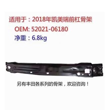 52021-06180�m���18�P���𣨁�������ǰ�ܹǼ� ǰ��ײ��