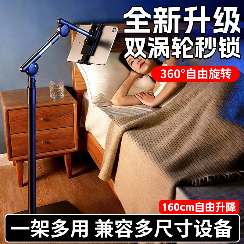 Turbo Desktop Lazy Mobile Phone Bracket Bedside Floor Universal Rotating Tablet PC Live Phablet Bracket