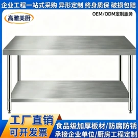 厨房置物架;水槽;厨房操作台