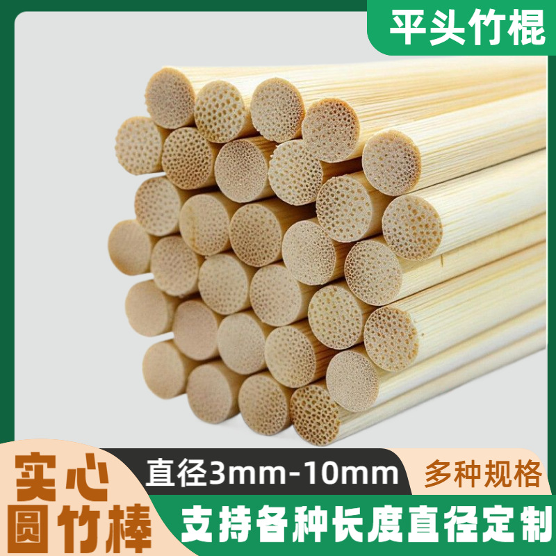 6mm bamboo sticks are used for DIY bamboo crafts, flower arrangement support rods, handmade assembly models, round fans, and round bamboo sticks.