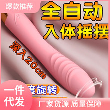 Z3MG自慰器女性自动抽插震动棒女高潮自慰器炮机情趣性玩具插入式