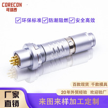 定制兼容雷莫欧度插拔自锁精密连接器 F系列公母对接直式航空插头