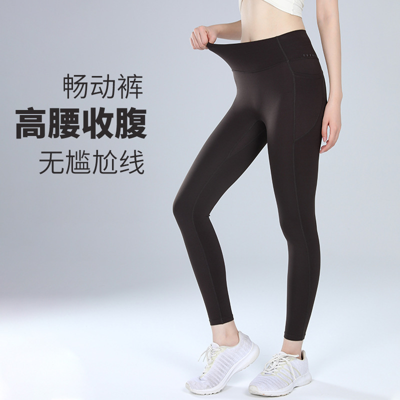 Pantalones de fitness desnudos para mujeres sonrientes líneas de elevación de cadera pantalones deportivos para mujeres al aire libre cintura alta sin marcas nueve puntos pantalones de calzado