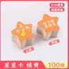 100 photos of the star card orange