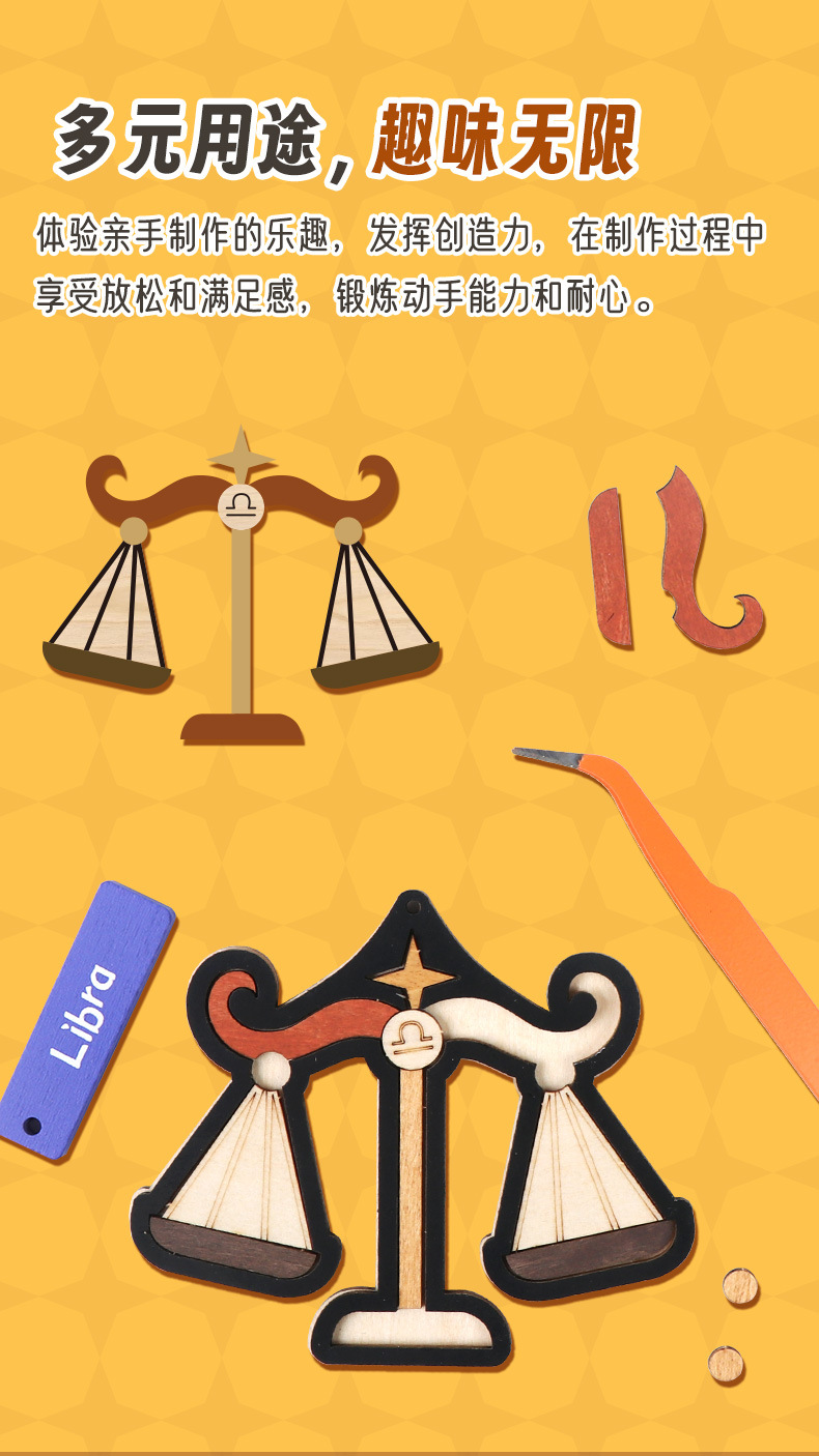 木制十二星座钥匙扣 DIY手工 雕刻星座符号 简约文艺钥匙挂件