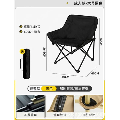 Avtomobil yan çətirləri — Portable Octagonal Large Canopy - black-moon-chair-see-specifications