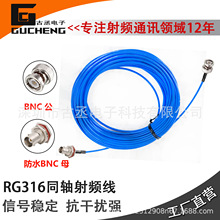 BNC��ֱ�D��ˮBNCĸRG316���lͬ�S��|�����p���θ��l�����{ɫ