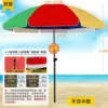 Thick 3.2m double-bone three-layer frame double-layer cloth color