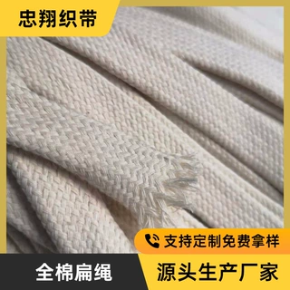 彩色空心扁绳0.8-2.0cm六色平纹编织织带服装裤腰绳帽绳定制起订