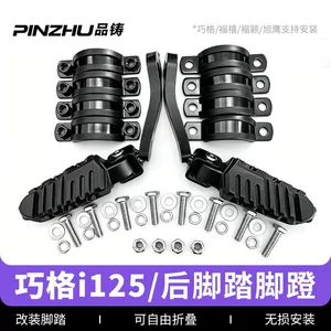 Suitable for Yamaha Jog I125 electric injection motorcycle rear footrest modification, rear footrest gy6125 pedal side footrest