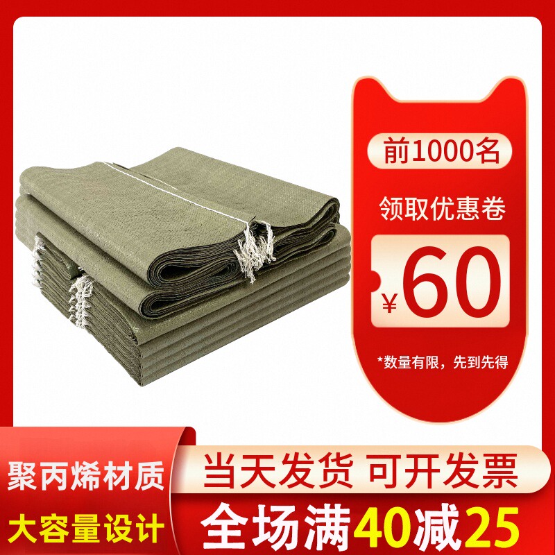 编织袋蛇皮口袋子批发麻袋搬家快递物流打包袋子建筑垃圾沙土袋子