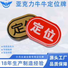 定位牌红色金色椭圆牛牛定位牌台面庄码器娱乐场牛牛扑克桌配件