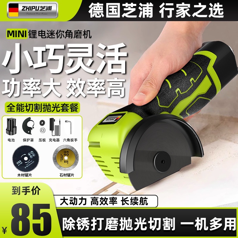 新款迷你角磨机充电家用打磨小型锂电切割机多功能清缝机砂轮机