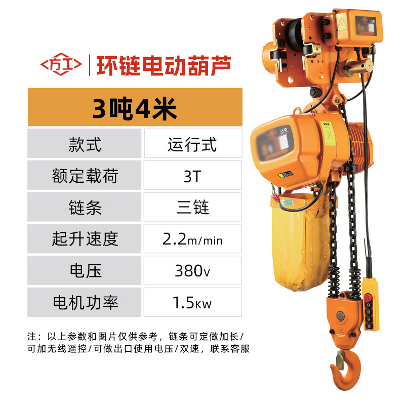 Polipasto Eléctrico de Cadena Ghost Head de 380v, Polipasto Eléctrico Móvil y Fijo