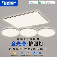 松下明畔黑金智能全光谱卧室吸顶灯掠影高显色无蓝光长方客厅灯