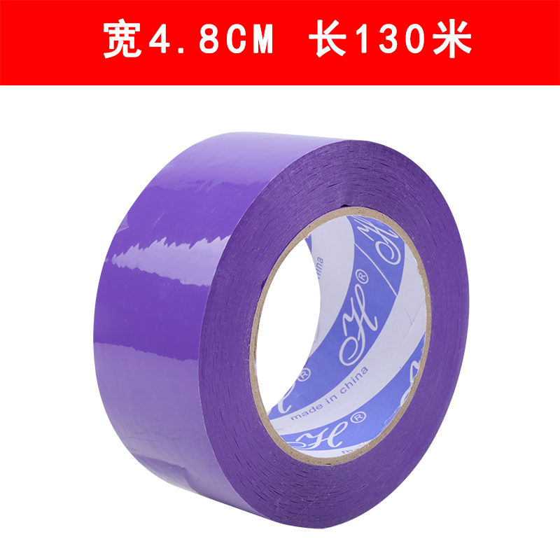 Ancho de cinta adhesiva de sellado púrpura 4.5 / 5 / 6CM cinta adhesiva de color púrpura claro empaque expreso papel adhesivo de sellado adhesivo transparente