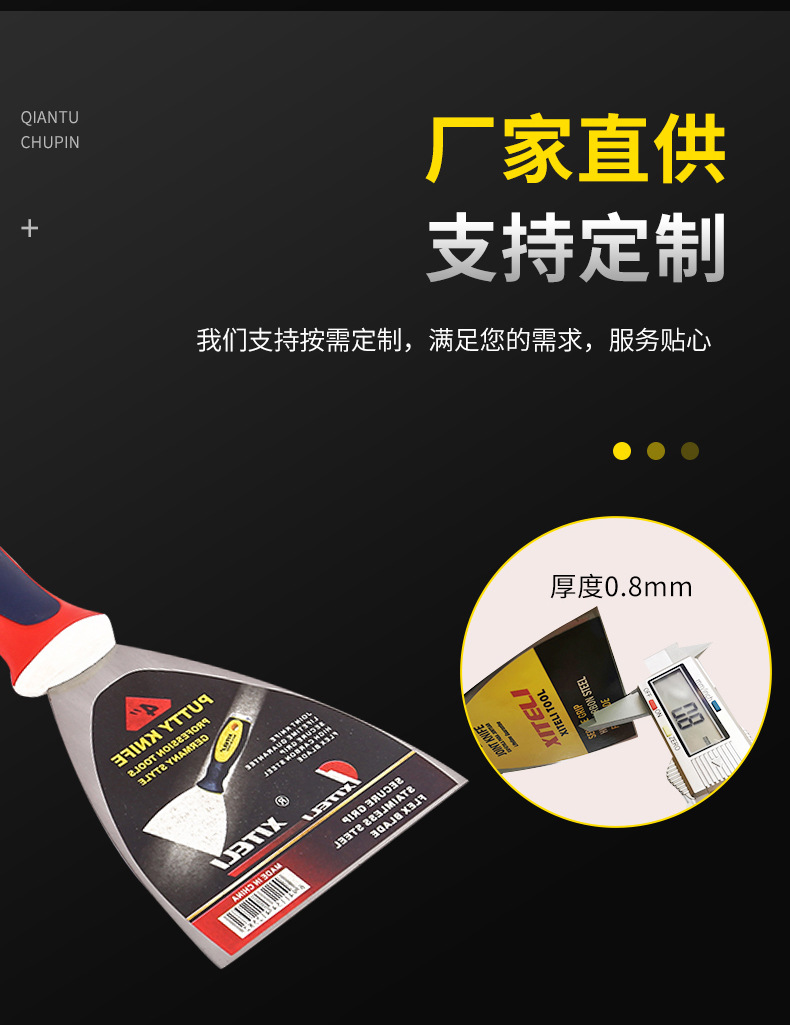 8533油灰刀塑胶手柄软握式镜面油灰刀高碳钢抛光油灰刀铲刀腻子刀