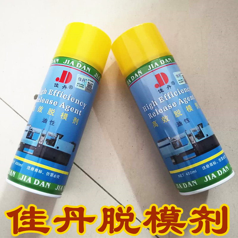 佳丹高效脱模剂 油性脱模剂 硅胶外脱模离型剂