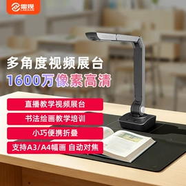 扫描仪;高拍仪;数码摄像头