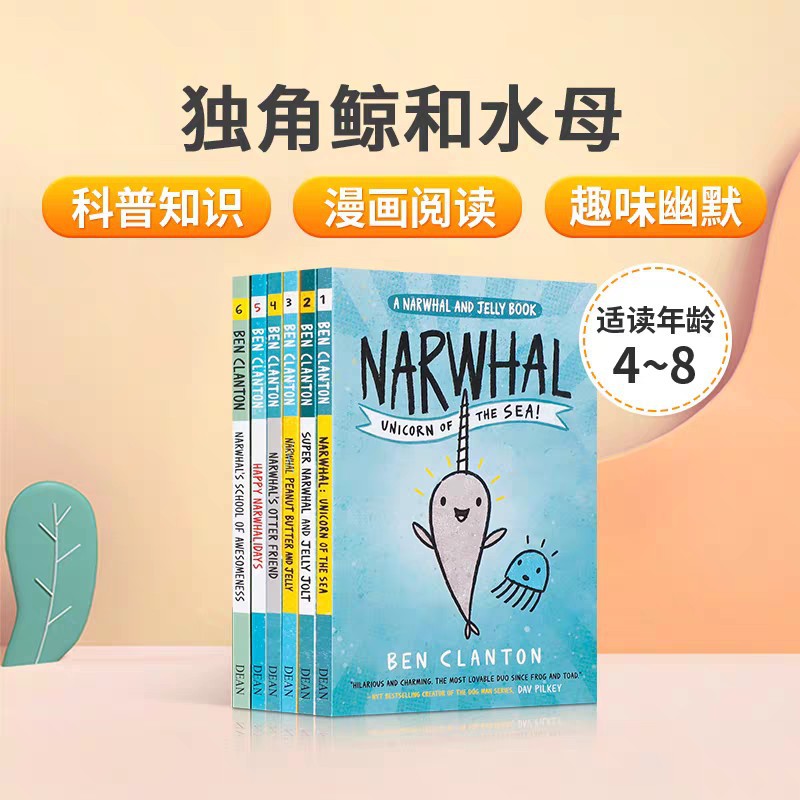 A Narwhal and Jelly Narwhal and Jellyfish Series 8 Volumes of Kidsren's English Story Picture Books with Color Printing