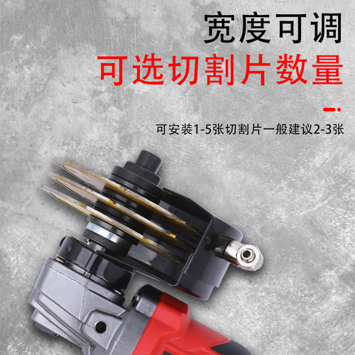 Type 100 angle grinder modified slotting machine water and electricity slotting Angle grinder modified with multiple cutting blades modified head accessories
