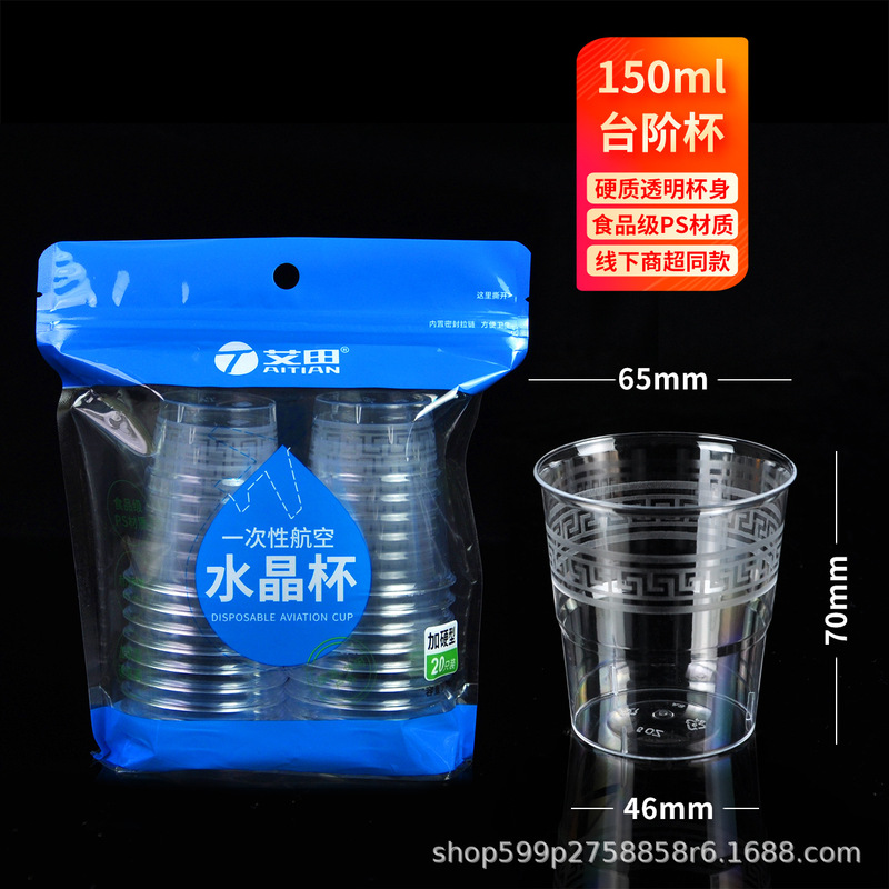 スーパーマーケットと同じ使い捨てカップ、航空カップ、ビールカップ、硬質プラスチックカップ、スペースカップ、密封袋、大容量|undefined