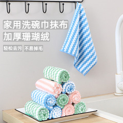 雙面吸水洗碗巾抹布廚房清潔巾波浪紋不掉毛不沾油洗碗布代發批發