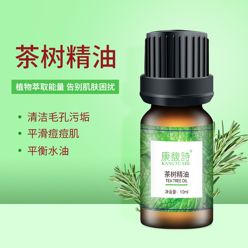 植物天然片方精油10mlメーカースポット茶樹ラベンダー薔薇マッサージ油スキンケア香薫精油|undefined