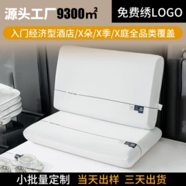 酒店床品套件;酒店床垫;纤维枕