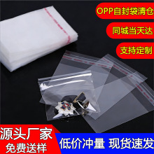 OPP��ճ��͸���Է�����lһ���԰��b����Ĥ���l�Ʒ���b�YƷ���b