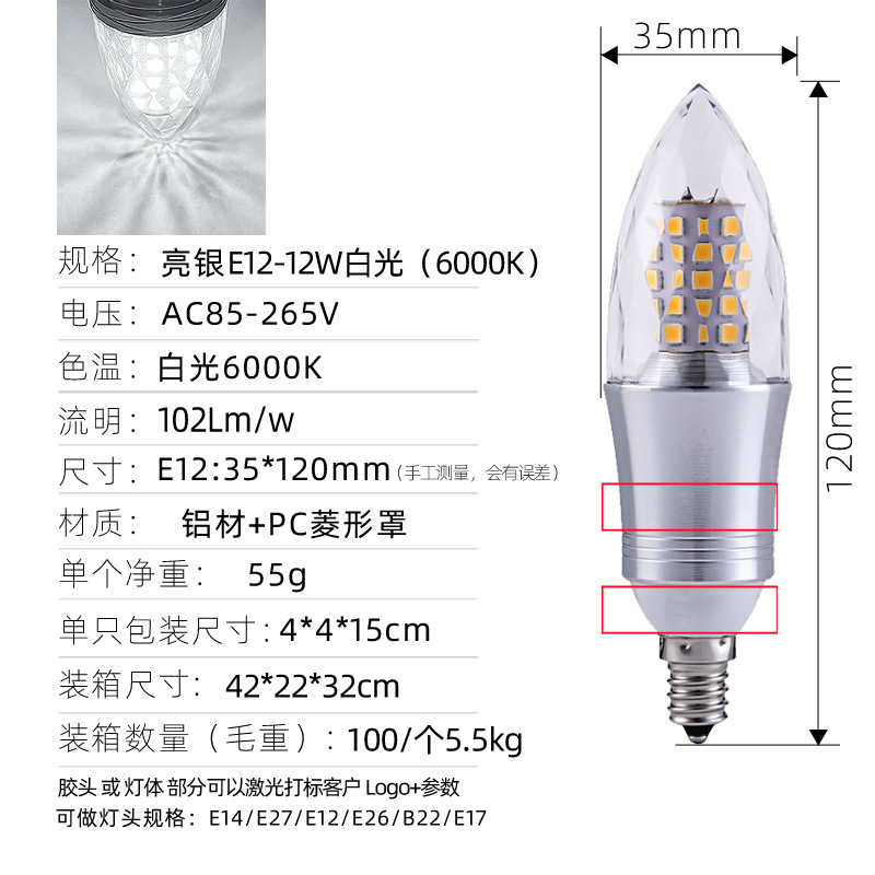 Venta caliente transfronteriza llevó el bulbo de la vela E14 bombilla Punta de tornillo E12 lámpara de maíz 12W Internet celebridad atmósfera bombilla led