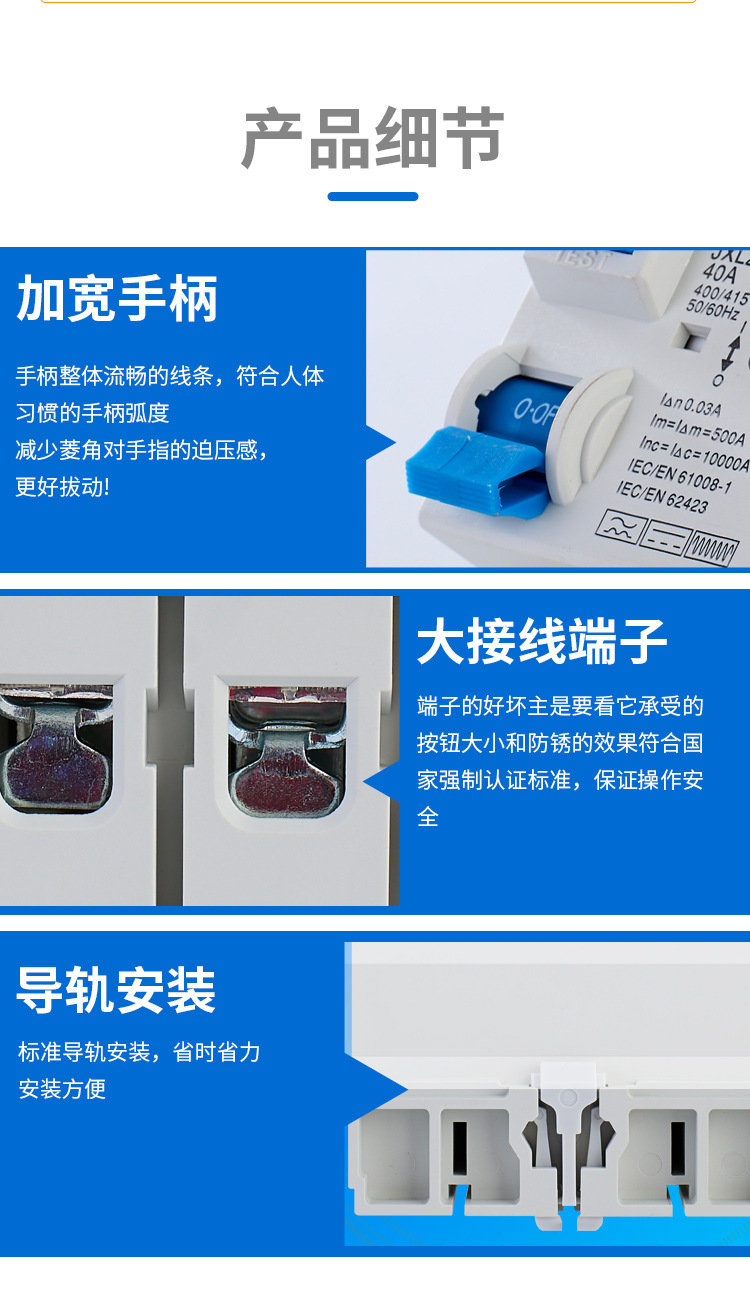JXL2-63B漏电保护器_08.jpg