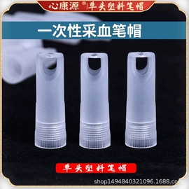 血糖治疗器具;中医器械;经络保健器材