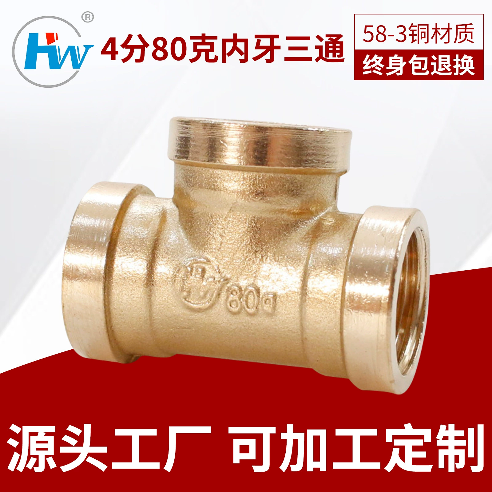 Бутик латунные фитинги 4 точки внутренняя резьба тройник утолщенный 1/2 внутренний разъем провода DN15 аксессуары большое количество на складе