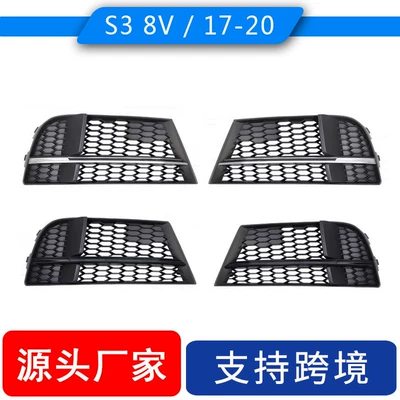 Suitable for Audi S3 fog lamp frame 2017-2020A38V modified S3 fog lamp cover honeycomb grille lower bar net (Light frame)