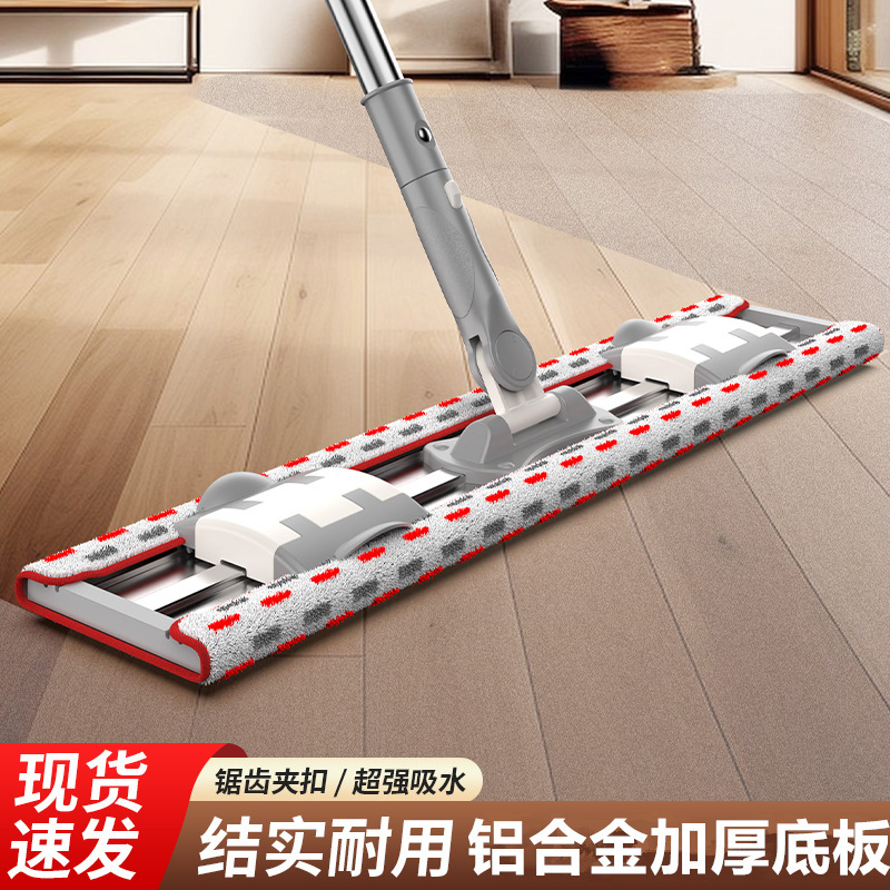 New Aluminum Alloy Mop Clamp-type Flat Mop A Clean Lazy Wet and Dry Mop Mop Mop Mop New Aluminum Alloy Mop Clamp-type Flat Mop A Clean Lazy Wet and Dry Mop Mop Mop Mop
