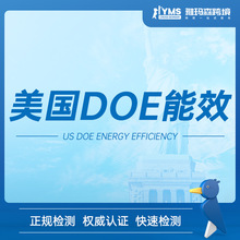 �Ŭ�ɭ����DOE�J�C�W��Ӣ��ERP�z�y�����߼��CE�J�CTEMU���uͨ