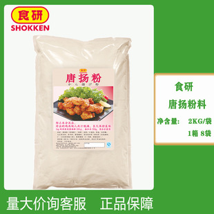 ʳ���ƓP��2kg�Ɨ���ձ�����ը�u��ը�i����ը�߲˹���������