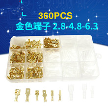 360PCS金色端子 2.8-4.8-6.3 插簧金色配护套组合裸端子 插簧盒装