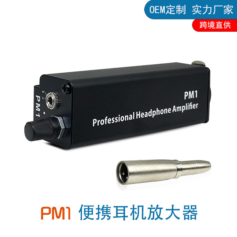 PM1ポータブルシングルチャンネルヘッドフォンアンプ耳置き変換器xl rカノン回転3.5mm傍受A MP-1|undefined