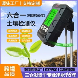 水质分析仪;土壤检测仪器;净水器配件