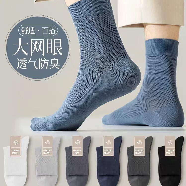 Socks men's spring and summer thin mesh cotton socks breathable sweat-absorbent deodorant men's business solid color stockings