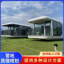 太空舱民宿景区露营活动房成品户外电影院麻将棋牌室KTV房间住人