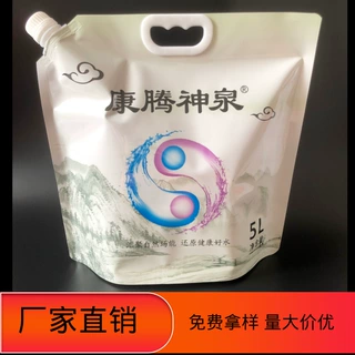 优质饮用水吸嘴袋厂家定制 活性水铝膜袋 富氢水保氢防漏铝箔袋