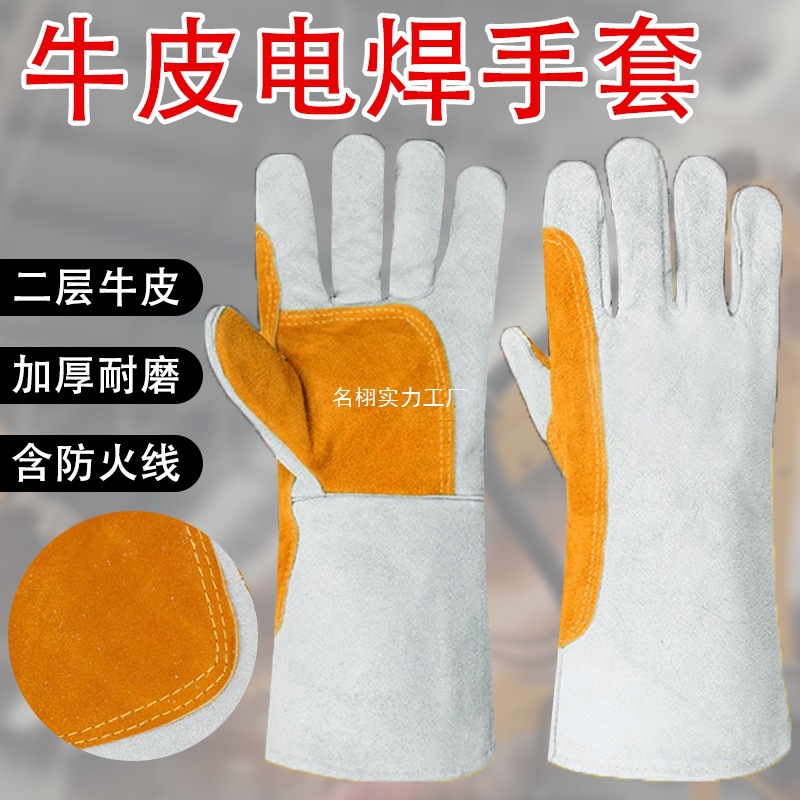 双层牛皮电焊手套防烫防火星飞溅电焊工机械厂维修工长款电焊手套